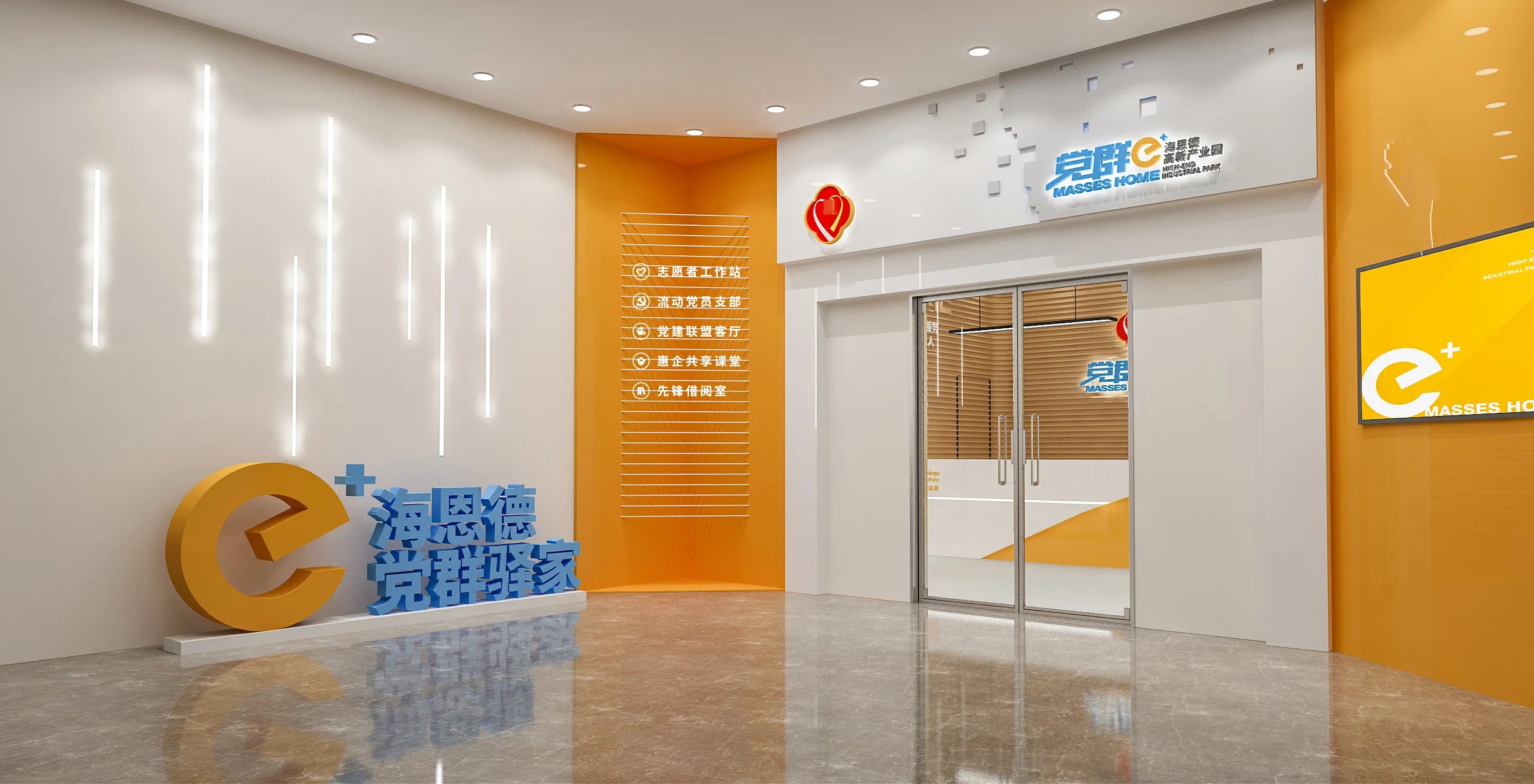 深圳產(chǎn)業(yè)園黨群驛家、黨建活動(dòng)室設(shè)計(jì)、黨建服務(wù)中心、黨群社區(qū)服務(wù)中心