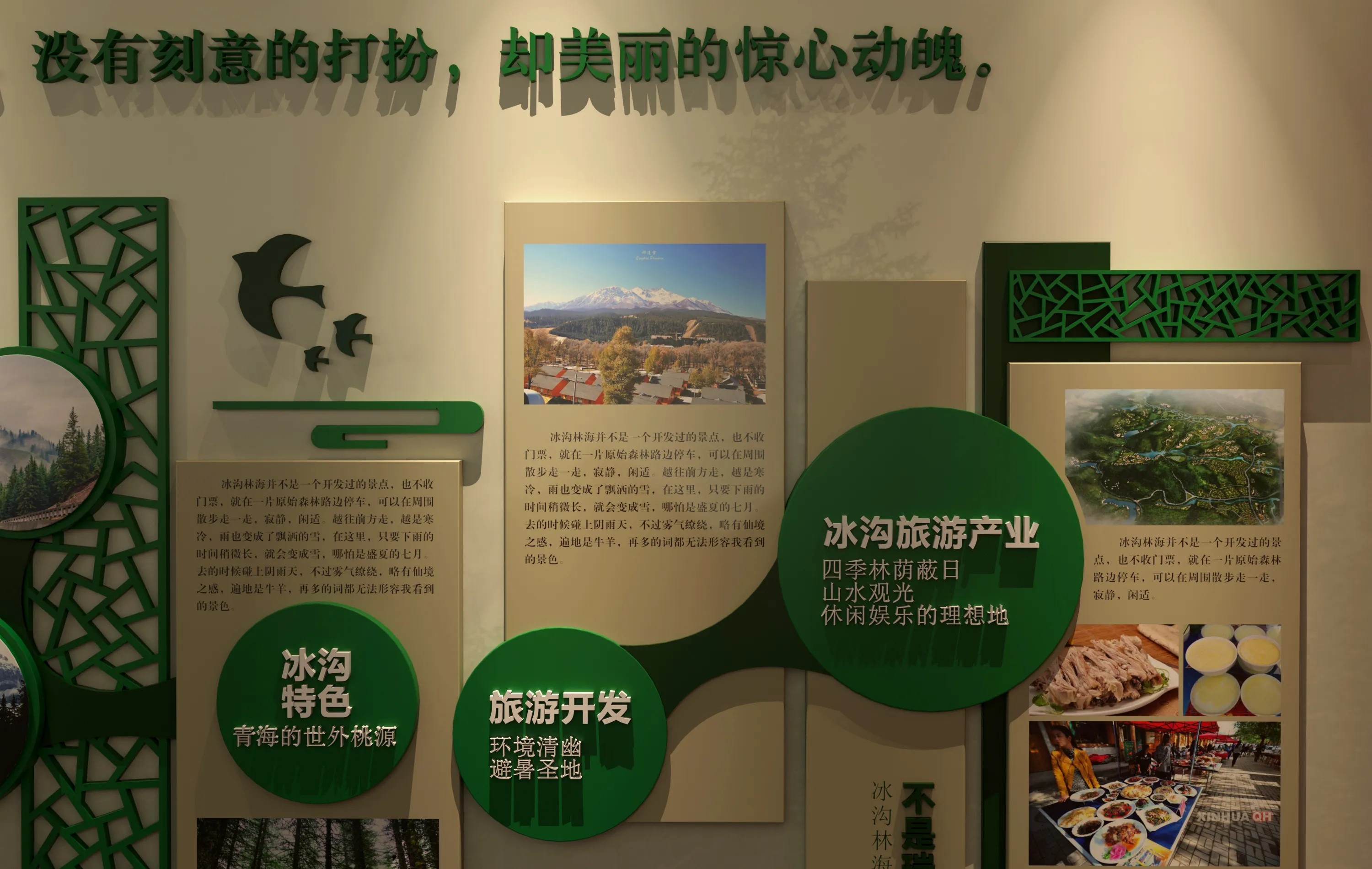 廣東青海村史館設計、廣東鄉(xiāng)村文化展覽館、鄉(xiāng)村記憶展覽館、廣東鄉(xiāng)村展覽館設計策劃(一) 廣東青海村史館設計、廣東鄉(xiāng)村文化展覽館、鄉(xiāng)村記憶展覽館、廣東鄉(xiāng)村展覽館設計策劃(一)